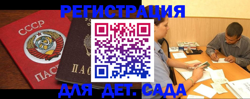 прописка паспорт в Салехарде