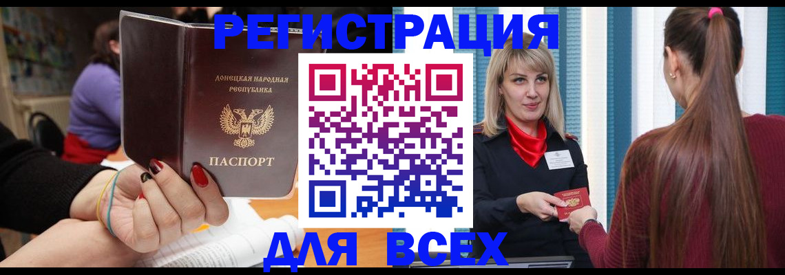 прописка паспорт в Салехарде