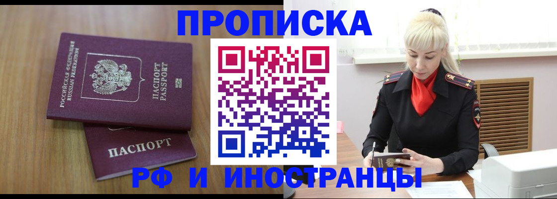 миграционный учет в Салехарде