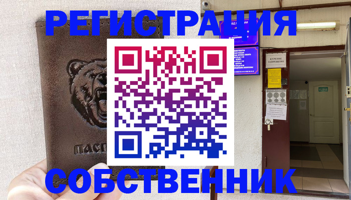 прописка для кредита в Салехарде