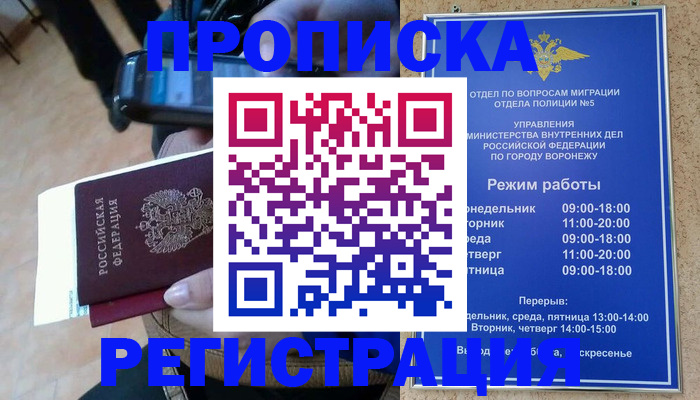 регистрация для школы в Салехарде